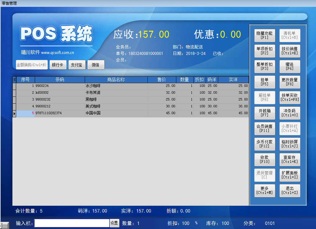 图书管理系统如何融合餐饮，实现一体化经营管理