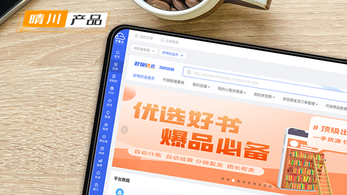 为生意增量，秋葵视频污免费下载好物优选破解中小商家之困